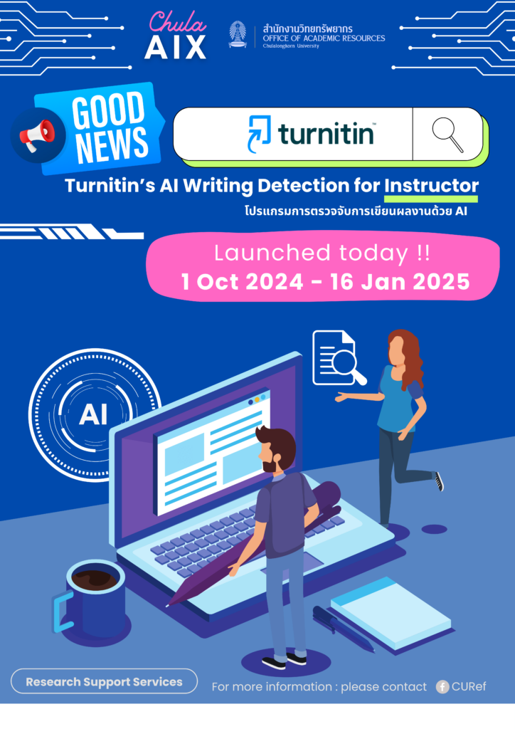 Turnitin’s AI Writing Detection – Chula AIX